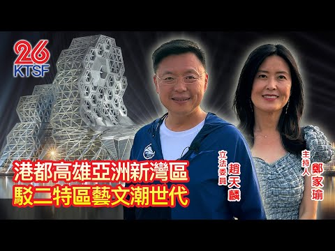 [Corrida no distrito de Taiwan] Série de corrida em Taiwan! Explore o encanto de Kaohsiung, a cidade portuária mais perdida do sul de Taiwan!