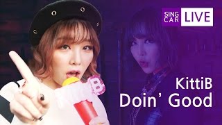 키디비(KittiB), 독보적인 목소리의 'Doin' Good' Live (싱카)