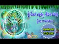 Sri Renuka Yellamma Jeevitha Charithra 4th Day Part 2 6STUDIOSOCIALTV