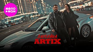 ARTIX - Злодейка (Official Video, 2025) @MELOMAN-HIT