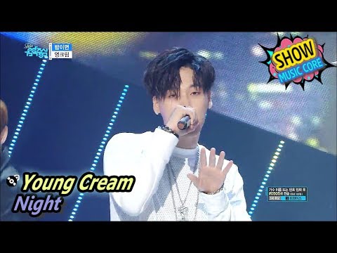 [HOT] Young Cream - Night, 영크림 - 밤이면 Show Music core 20170603