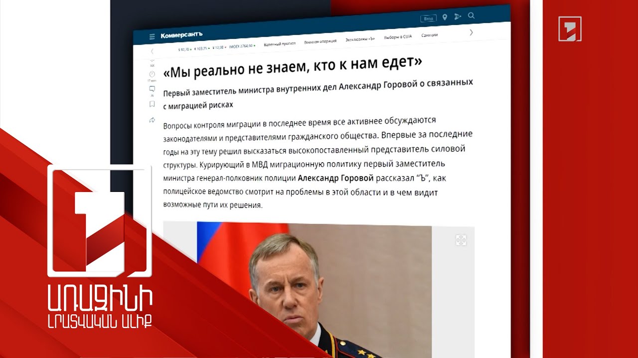 Ռուսաստանում անօրինական միգրանտների իրավունքները զգալիորեն կսահմանափակվեն