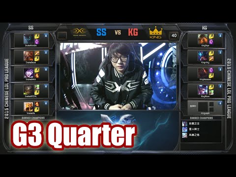 Team Snake vs Team King | Game 3 Quarter Finals LPL Spring 2015 Playoffs | SS vs KG G3