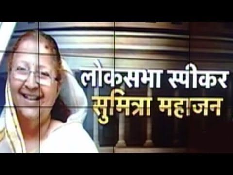 download lagu mp3 mp4 Sumitra Mahajan, download lagu Sumitra Mahajan gratis, unduh video klip Sumitra Mahajan