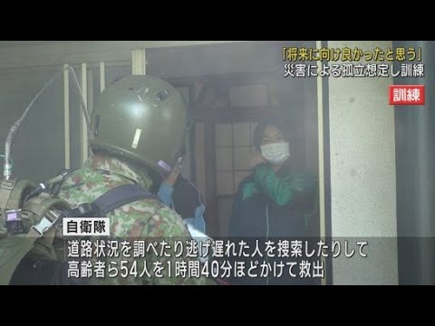 YouTube Video 6月は土砂災害防止月間 集落が孤立したとの想定で土砂災害避難訓練 静岡・伊豆市