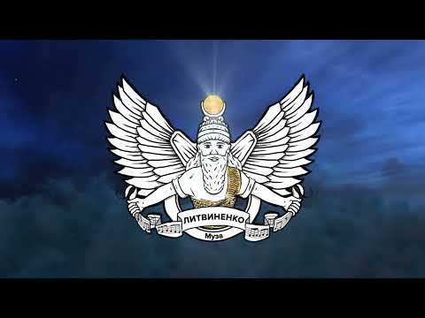 ЛИТВИНЕНКО - Муза