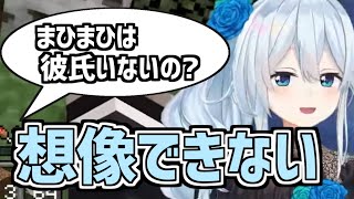 自分に彼氏がいるところが想像できない雪城眞尋【にじさんじ切り抜き】《雪城眞尋》