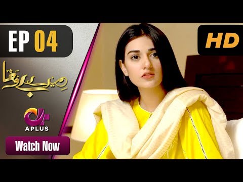 Mere Bewafa - EP 4 | Aplus| Agha Ali, Sarah Khan, Zhalay Sarhadi | Pakistan Drama | CP2