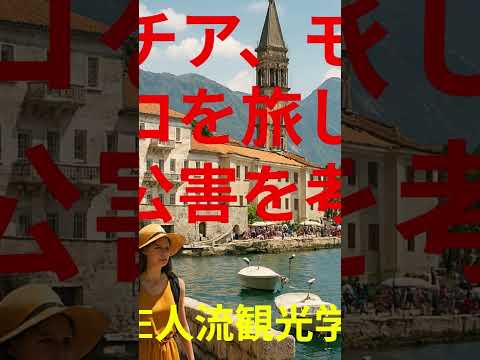 観光政策学科 2025年8月24日