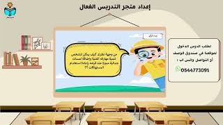 إعادة استخدام المستهلكات - مهارات حياتيه سادس ابت...