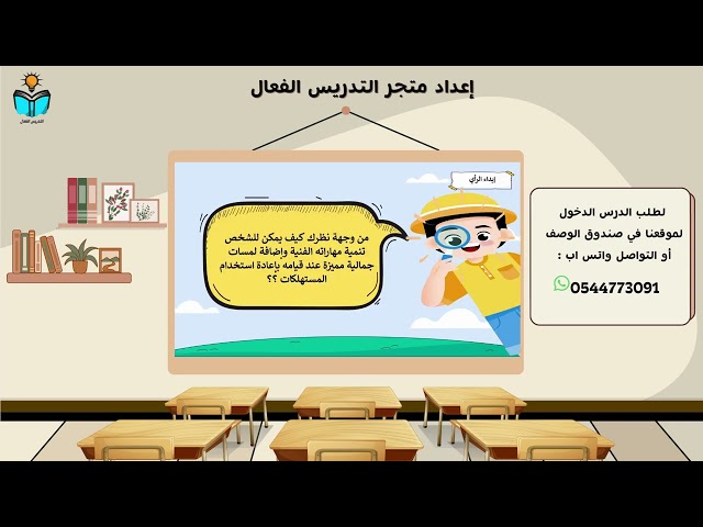 منهج مهارات حياتيه سادس ابتدائي الفصل الدراسي الثا...