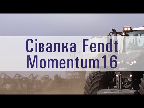 Огляд CAT Fendt Momentum 16