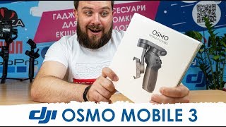 DJI Osmo Mobile 3 Combo Kit (CP.OS.00000040.01) - відео 2