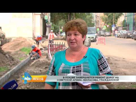 Новости Псков 01.08.2017 # В Пскове завершается ремонт на трёх улицах