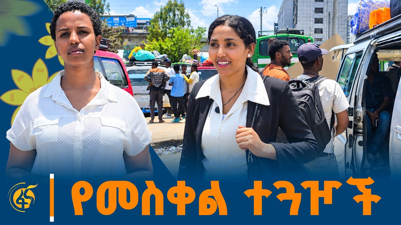 በመስቀል አይቀርም