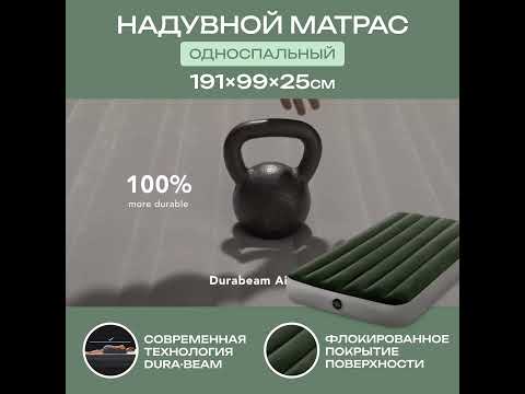 Миниатюра изображения товара Надувной матрас Intex Prestige Downy Airbed 64107