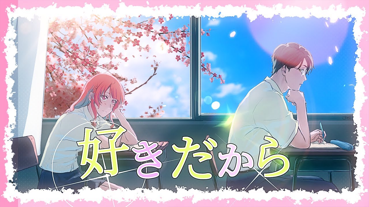 Sukidakara (Yuika) - Cover by Yuki Eruma & @AlunaDivaCh