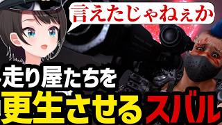 【LOST JUDGMENT #32】走り屋たちを次々に更生させるスバル【大空スバル切り抜き】※ネタバレあり