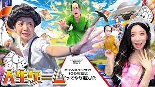 wなんか一人だけ制服じゃない人いるw - 【超巨大】過去にタイムスリップ!?温泉旅館貸し切って超超超巨大人生ゲームやったら楽しすぎたwwwwww【春休みSP】