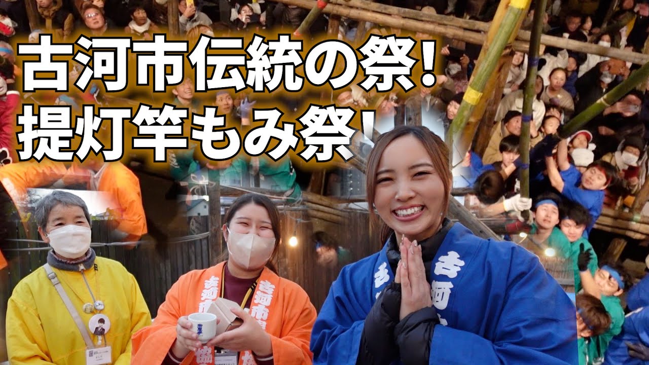 古河市の伝統祭〜提灯竿もみ祭の迫力が圧巻すぎた！
