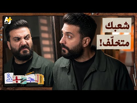 AJ+ كبريت