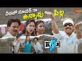 Veedi Kick Kosam Pakkodi Pranalu Risklo Pedathada Kick Comedy Scene Telugu Comedy Scene