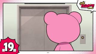 원조! 뱅드림짱 19화 | 상자 속 미셸