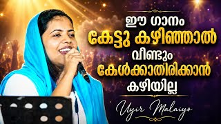 Download lagu High Mountain or Valley | Tamil Christian Song | Tessy Biju mp3 Download lagu High Mountain or Valley | Tamil Christian Song | Tessy Biju mp3