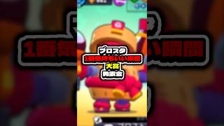 ブロスタで1番気持ちいい瞬間大賞発表会 #ゲーム実況 #えふぺん #ゲーム #実況 #検証 #ブロスタ #brawlstars #豆知識 #スマホゲーム