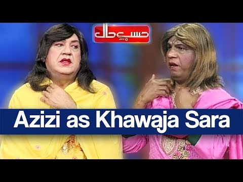 Hasb e Haal 7 April 2019 | Azizi as Khawaja Sara | حسب حال | Dunya News