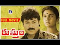 Rustum 1984 Telugu Full Movie Chiranjeevi Urvashi Rao Gopal Rao