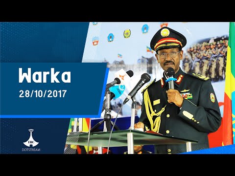 Warka ... 28/10/2017  #etv #EBC #warka #ebcdotstream