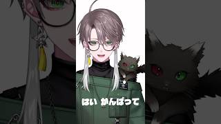 はい がんばって〜!! #vtuber #shorts