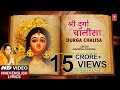 Durga Chalisa with Lyrics By Anuradha Paudwal ...