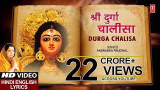 Durga Chalisa with Lyrics By Anuradha Paudwal Full