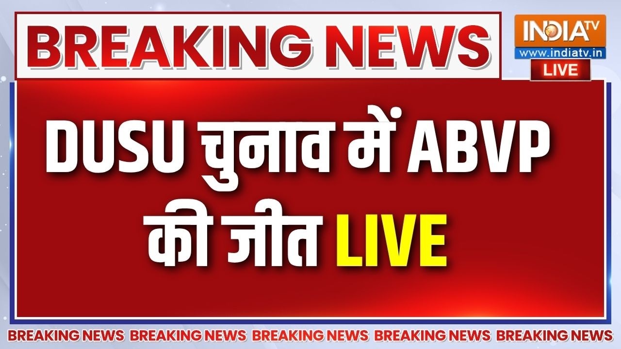 DUSU Election Results LIVE Updates: DUSU चुनाव में ABVP की शानदार जीत