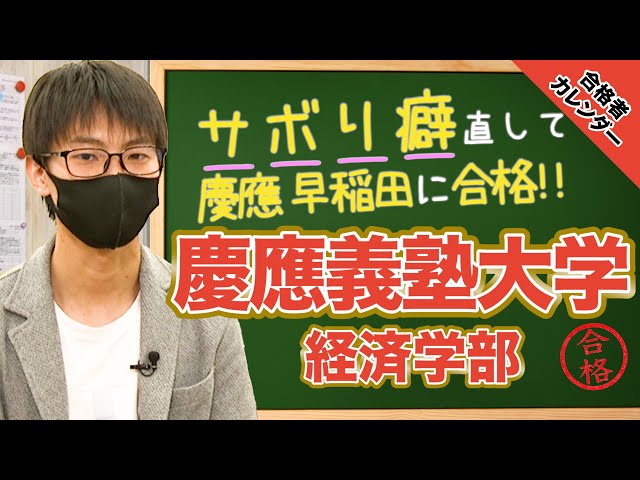 武田塾富士校から早慶W合格者も出ました！