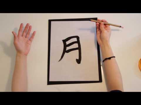 YouTube video about: How do you say moon in japanese?
