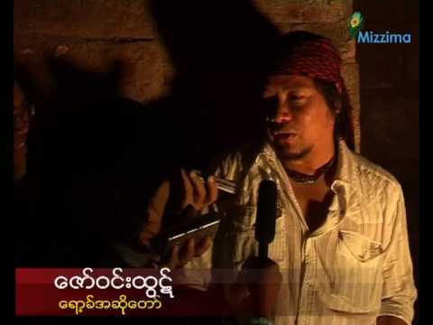 Burma's Rock Emperor entertains South Asians