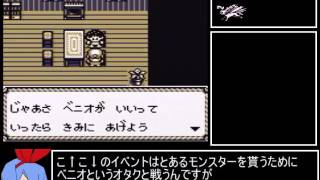 GB版もんすたあ★レースおかわりRTA 2:39:49 2/5