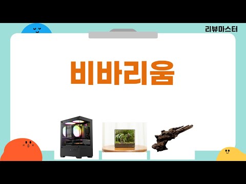 킹덤 비바리움 나노 블랙: 크레 게코 맞춤! 초소형 비바리움 세팅 꿀팁