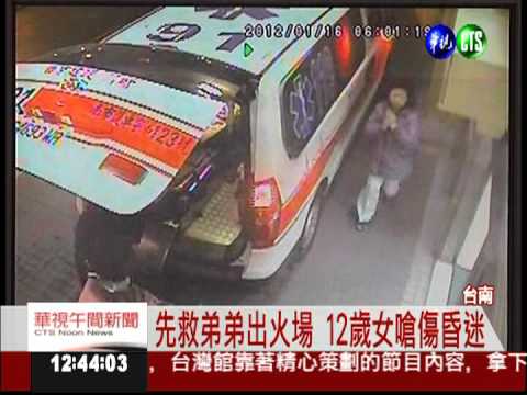 民宅清晨傳火警 全家1死5傷!