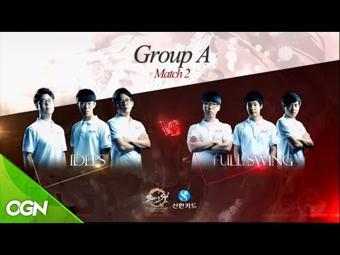 [17.07.30] IDEPS vs FULL SWING - 8강 A조 2경기 [블레이드앤소울 토너먼트 2017 코리아 파이널]