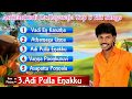 Anthakudi Ilayaraja Top 5 Tamil Songs Audio Jukebox Best Hits Of Ilayaraja