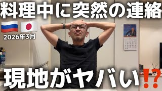 【現地映像】カタール在住の友人から映像がきた‼️