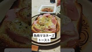 今日の朝ごはん