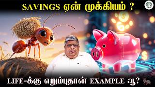 Download lagu எறும்பு மாதிரி  வாழ்றது தான் Safe 😳 Retirement Secret இதுதான்! mp3