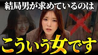 【恋愛相談】普段聞けない女性の悩みに回答します