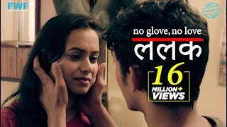 Lalak  ललक  New Hindi Movie 2018  FWFOrigina