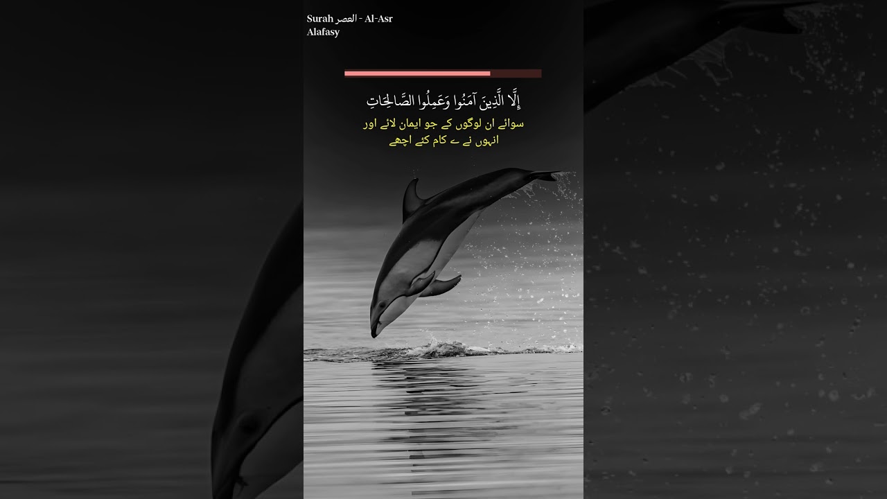 sureh asr #islamicreminder